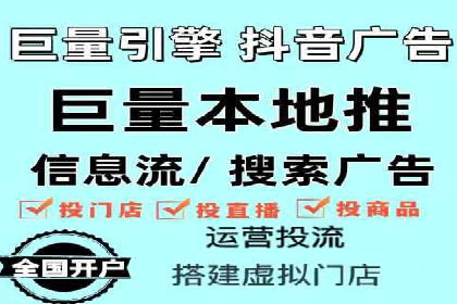 抖音信息流广告案例：本地生活服务推广
